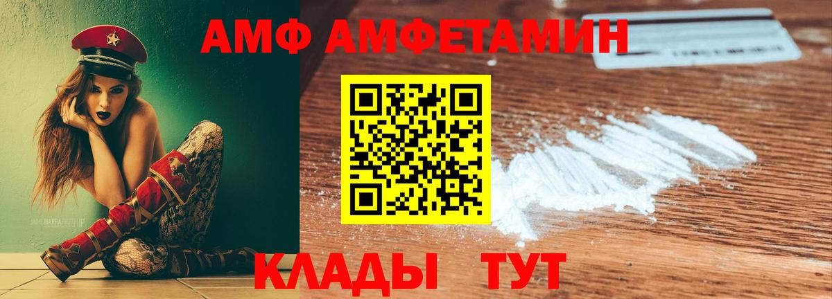 Топки  АМФ Premium  АМФ  Вход с VPN 