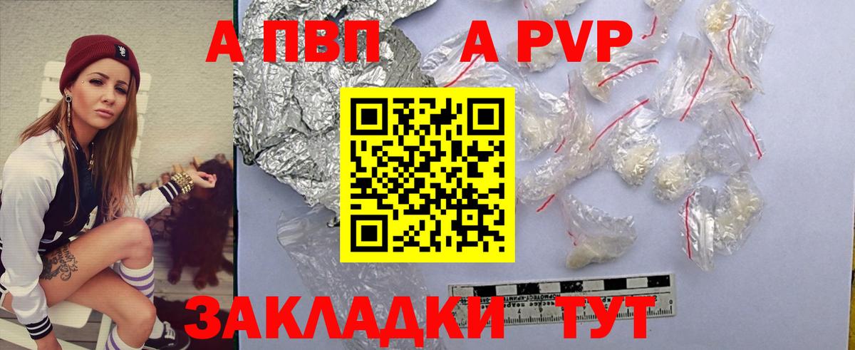 Alpha PVP Соль  Вход с VPN  Топки  APVP VHQ 