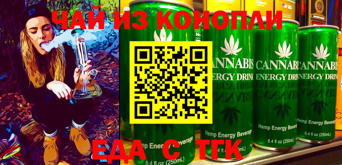 Cannafood конопля  Вход с VPN  Топки 
