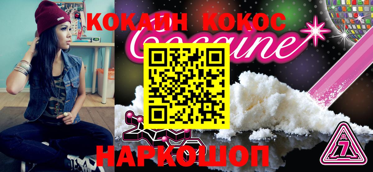 Кокаин 98%  Вход с VPN  Топки  КОКАИН Эквадор 
