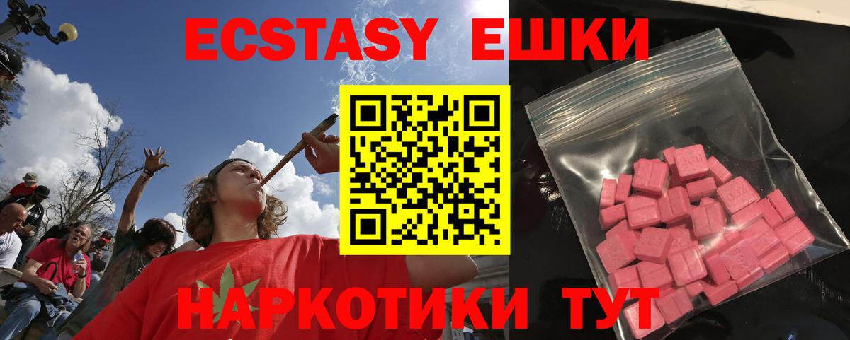 ЭКСТАЗИ 280 MDMA Топки