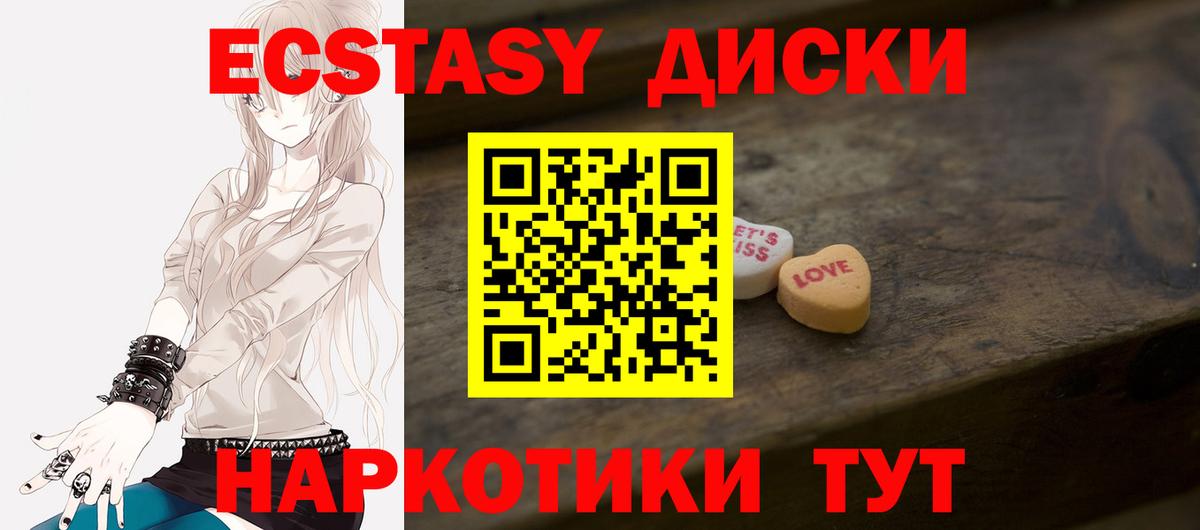Экстази louis Vuitton  Ecstasy диски  Топки  Вход с VPN 