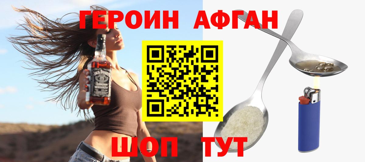 ГЕРОИН VHQ  Вход с VPN  Топки 