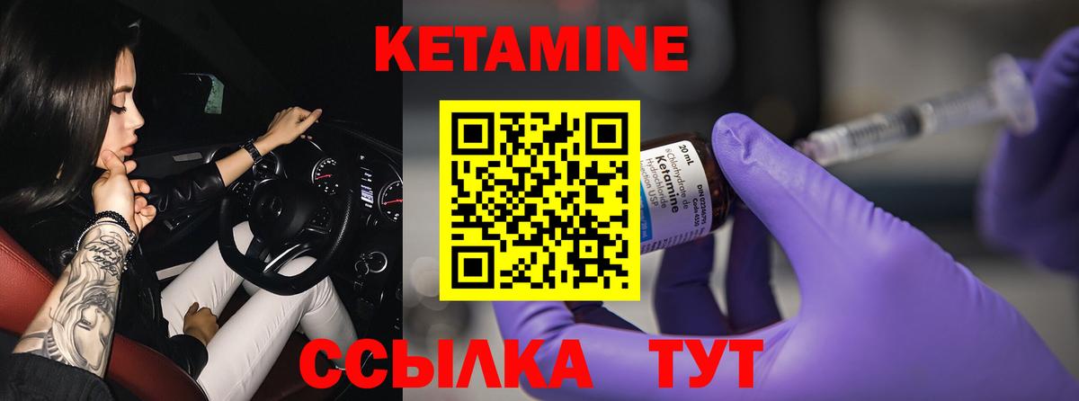 Кетамин VHQ  КЕТАМИН VHQ  Топки  Вход с VPN 