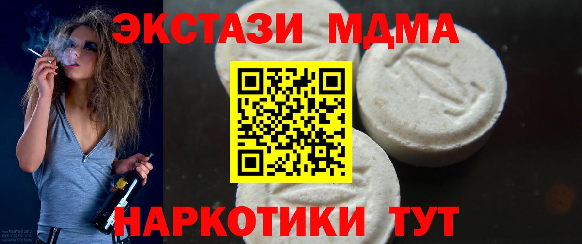МДМА crystal  MDMA  Топки  MDMA Molly  Вход с VPN 
