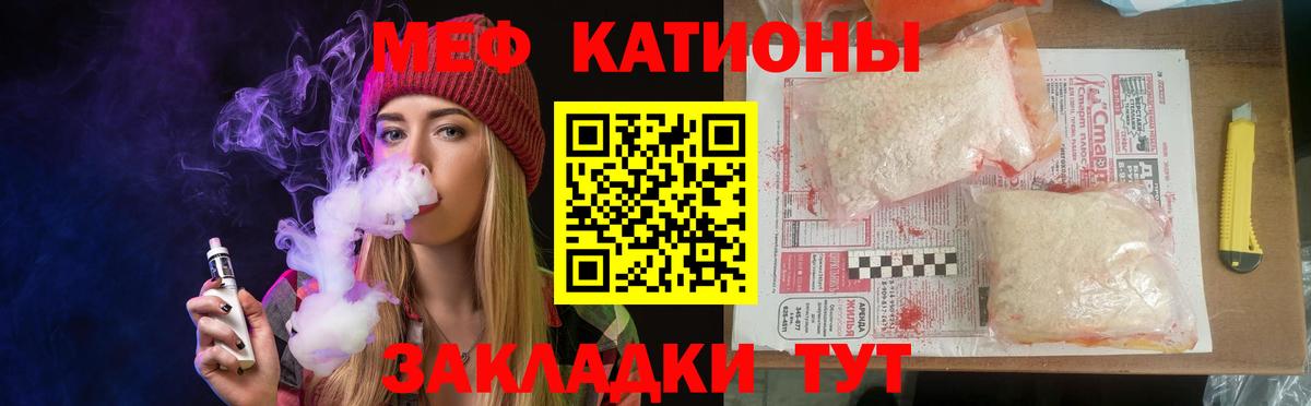 Меф мяу мяу Топки