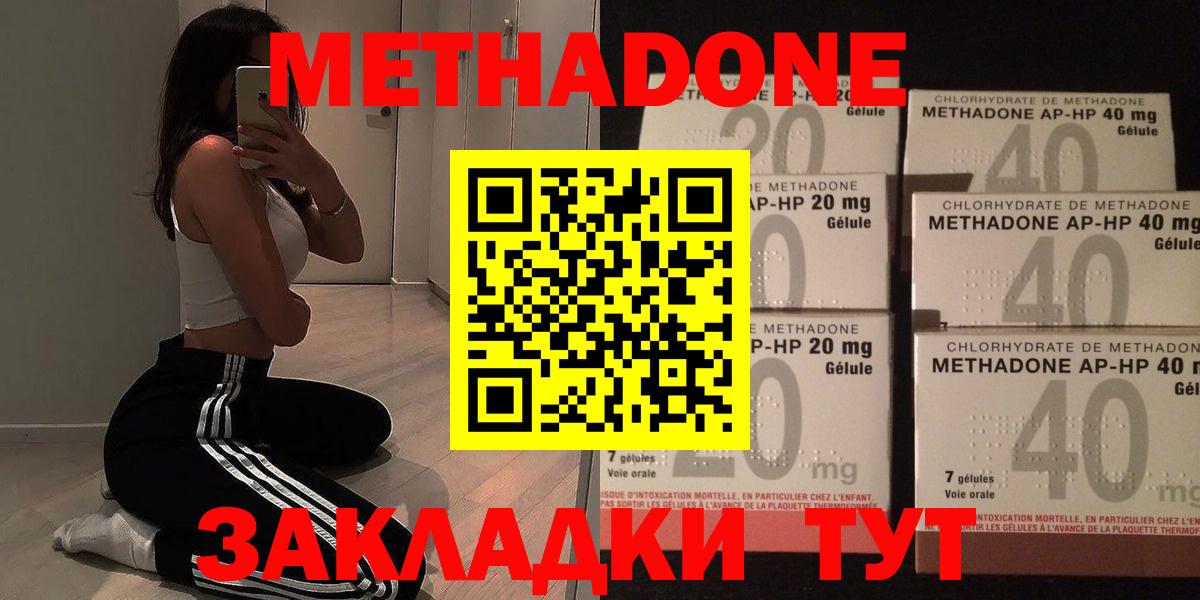 МЕТАДОН мёд  Вход с VPN  Топки 