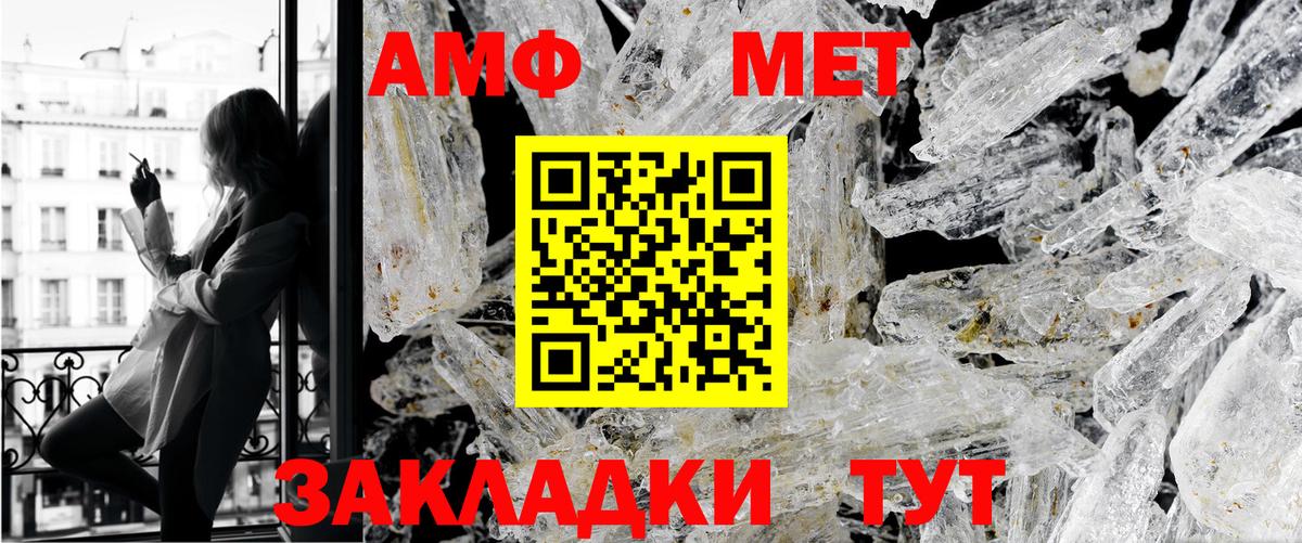 Метамфетамин кристалл Топки