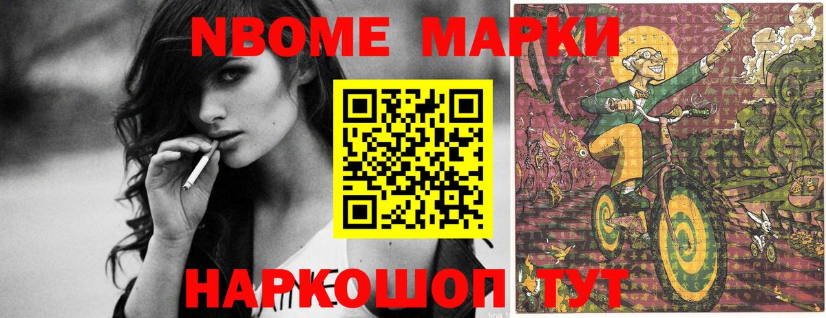 Марки N-bome 1,8мг  Наркотические марки  Топки  Марки N-bome 1,8мг  Вход с VPN 