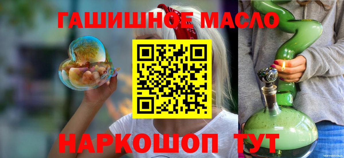 Топки  Дистиллят ТГК гашишное масло  Вход с VPN  Дистиллят ТГК THC oil 
