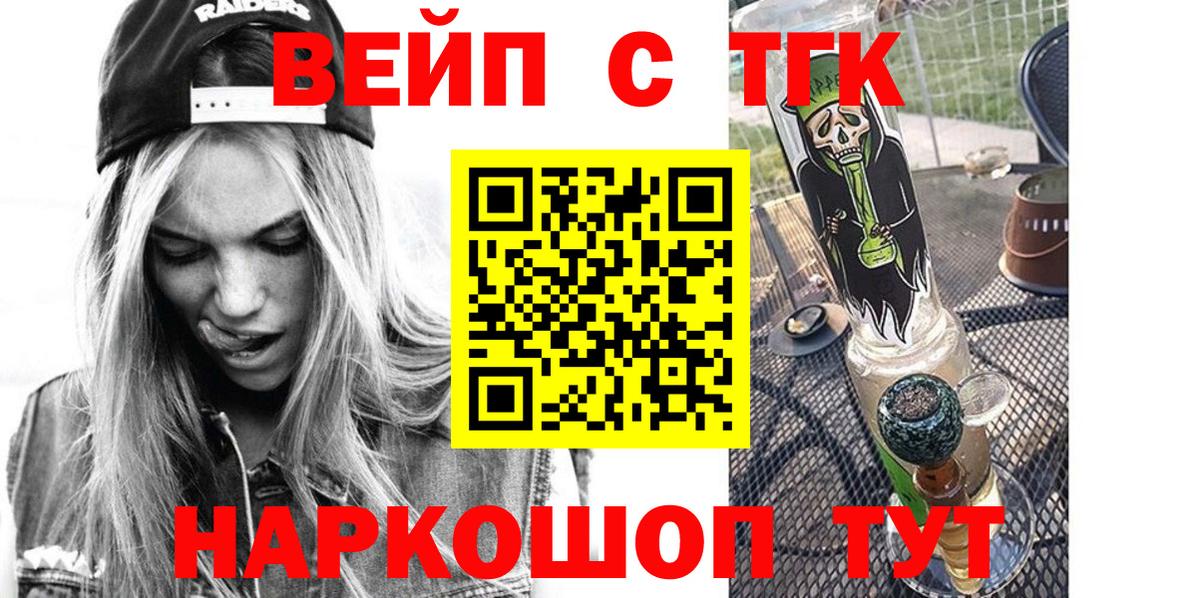 Дистиллят ТГК жижа Топки
